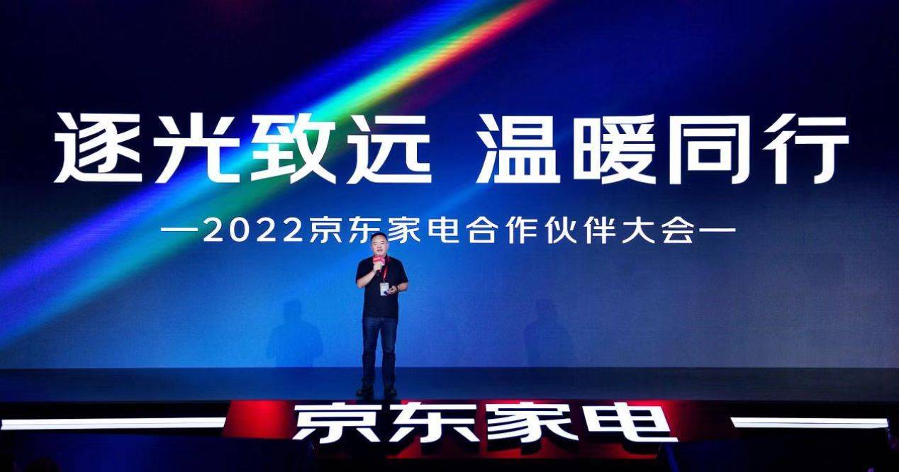 从京东家电战略布局看“新家电”时代的“确定性”增长之路-家电圈官网