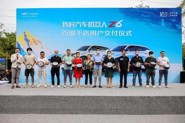 快速交付打造品质服务，欧尚Z6开启全国用户交付仪式