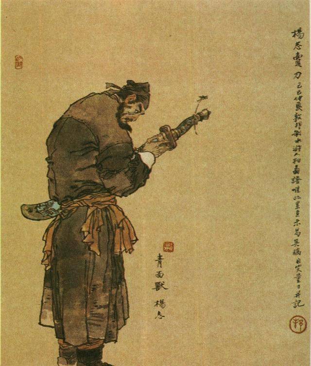 杨志虽然名字里有个"志",但为人处事没有担当,失了花石纲不是采取补救