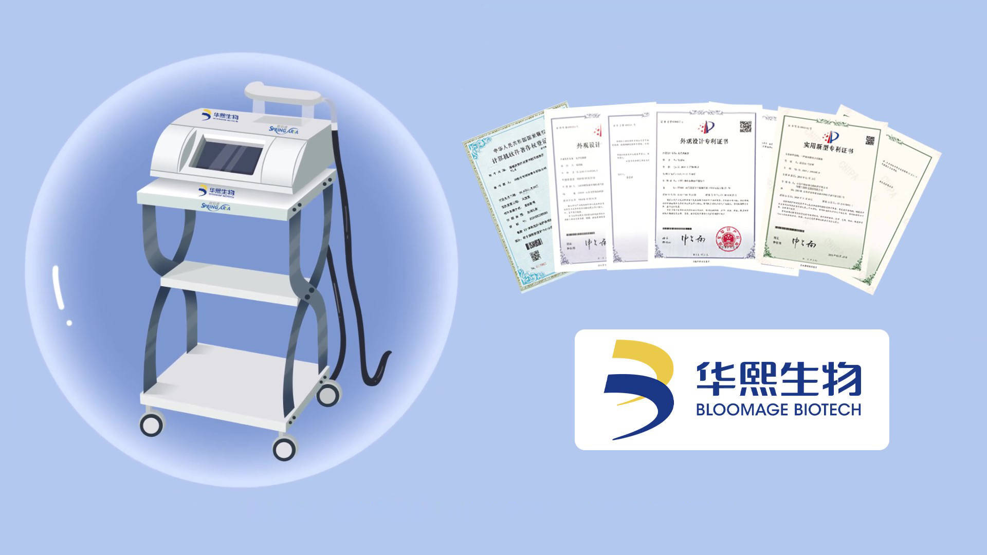 作为华熙生物自主研发的新一代水光针治疗仪,它采用