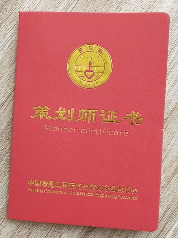 旅游策划师证怎么考,2022年报名条件详情指路_证书_相关_专业