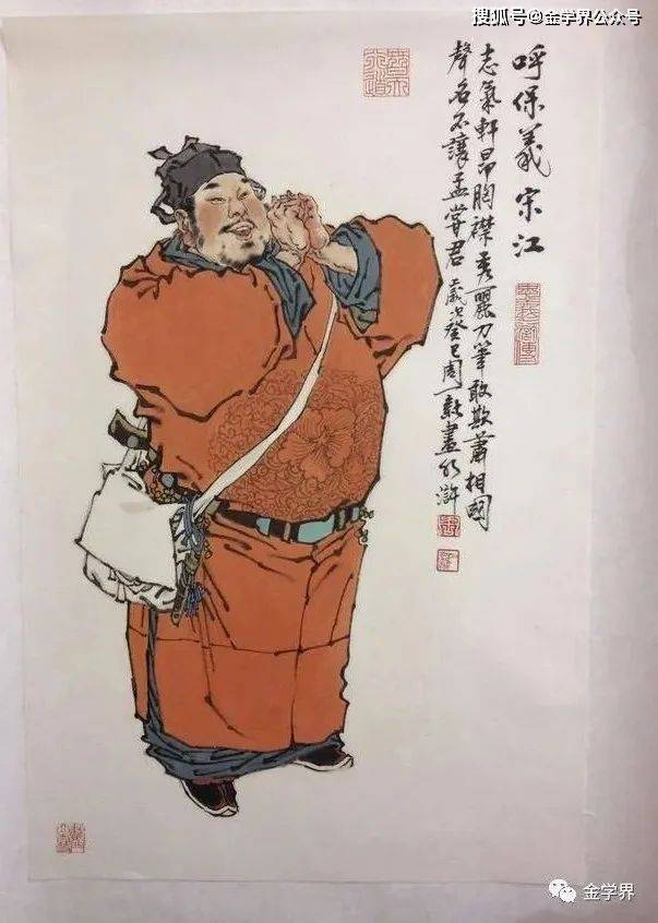 孟昭连 |《金瓶梅》的非道德典型观_刘备_三国_百姓