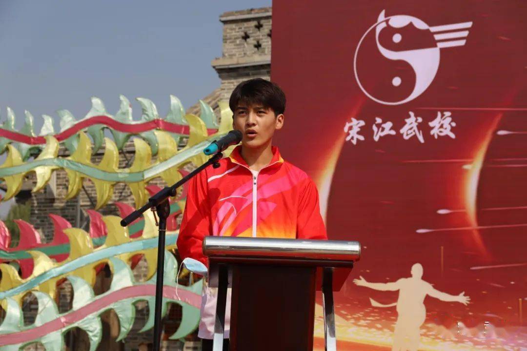 宋江武校召开山东省第二十五届运动会宋江武校表彰大会暨开学典礼