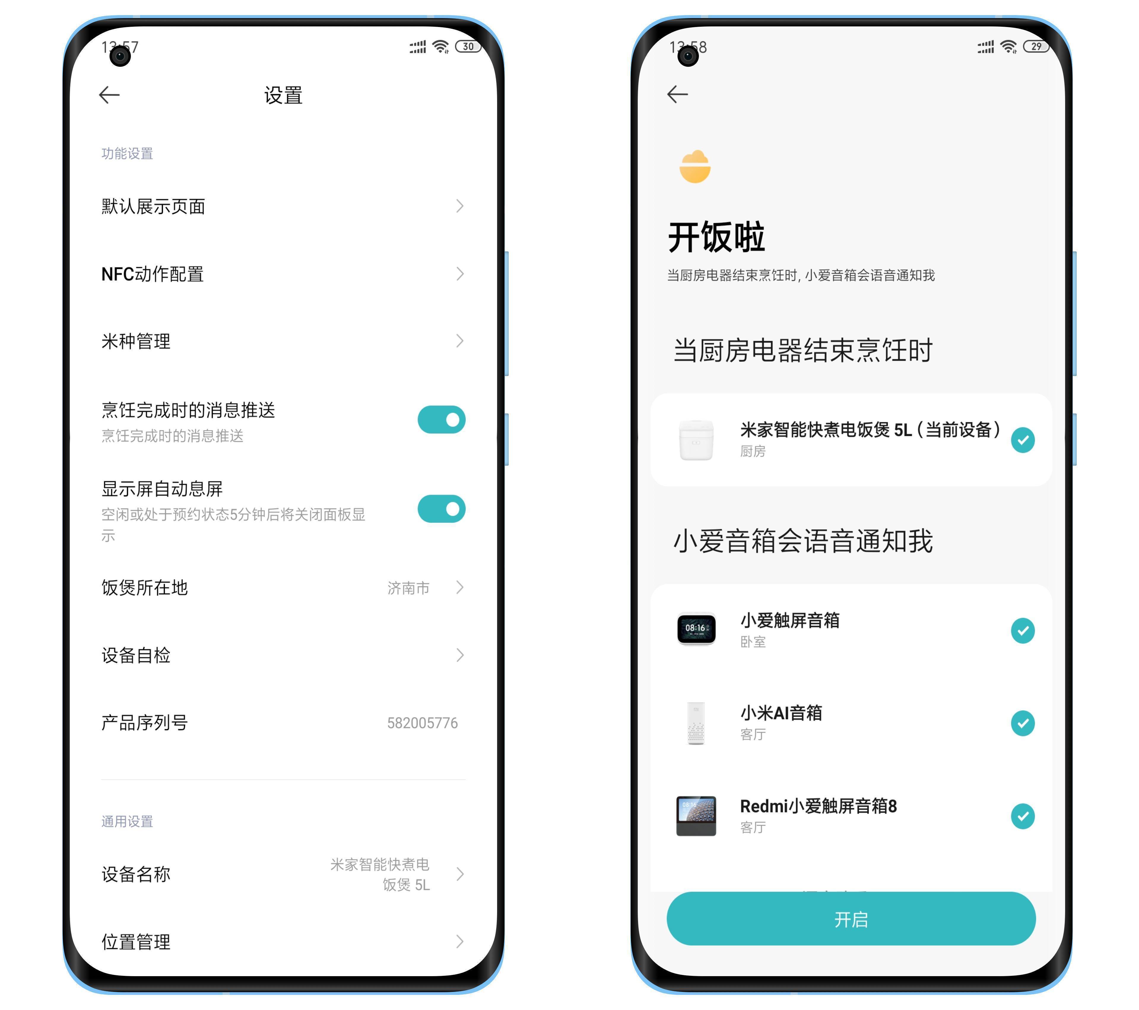 米家智能快煮电饭煲5L:28分钟一键快煮,5L大容量全家齐享