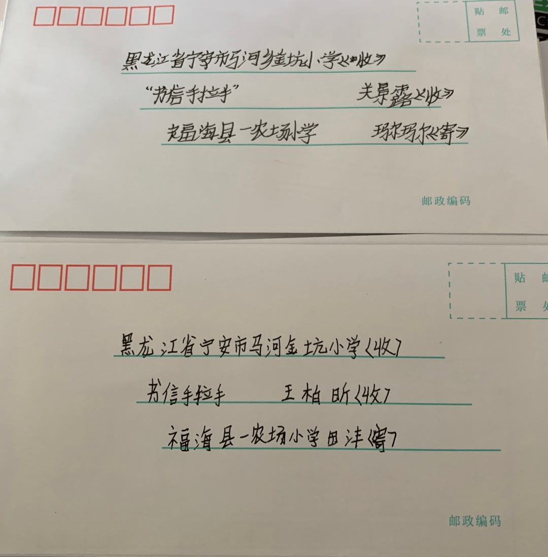 03手拉手 心连心  我们永远是一家人,一封封书信为小队员和江省宁安