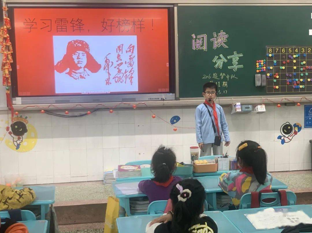 實驗小學班班有讀活動_三6追夢中隊閱讀分享會_小學班主任寄語