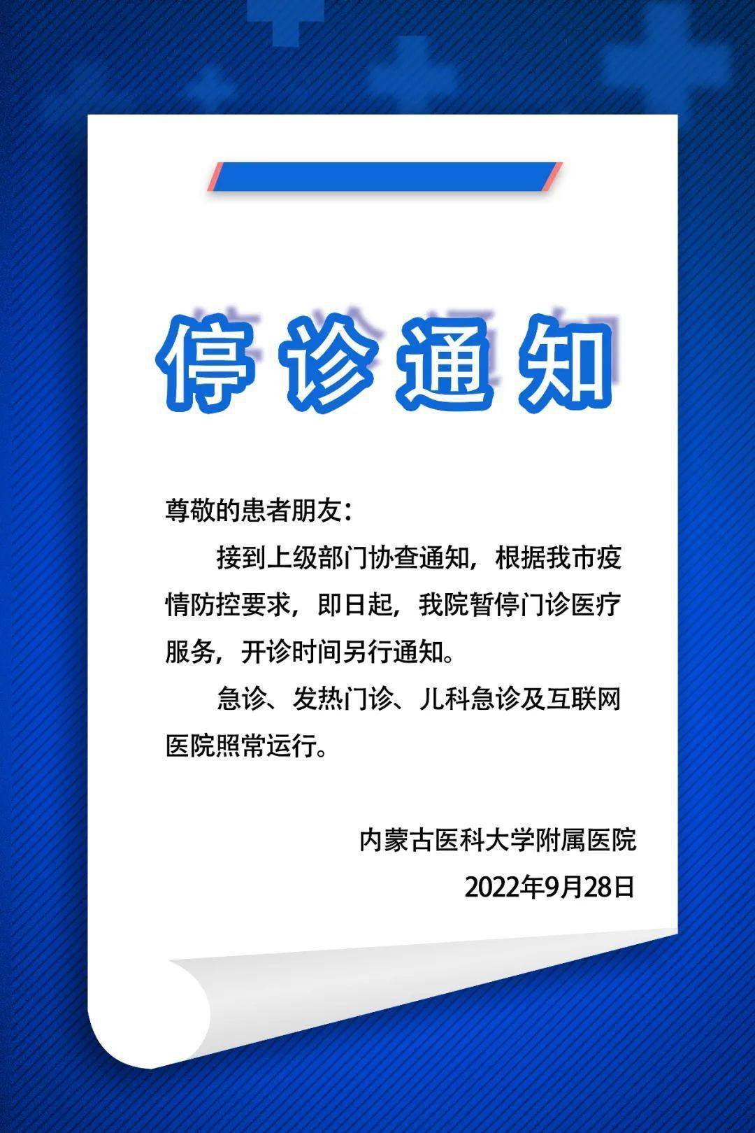 内蒙古医学院挂号网址(内蒙古医学院挂号网址是多少)