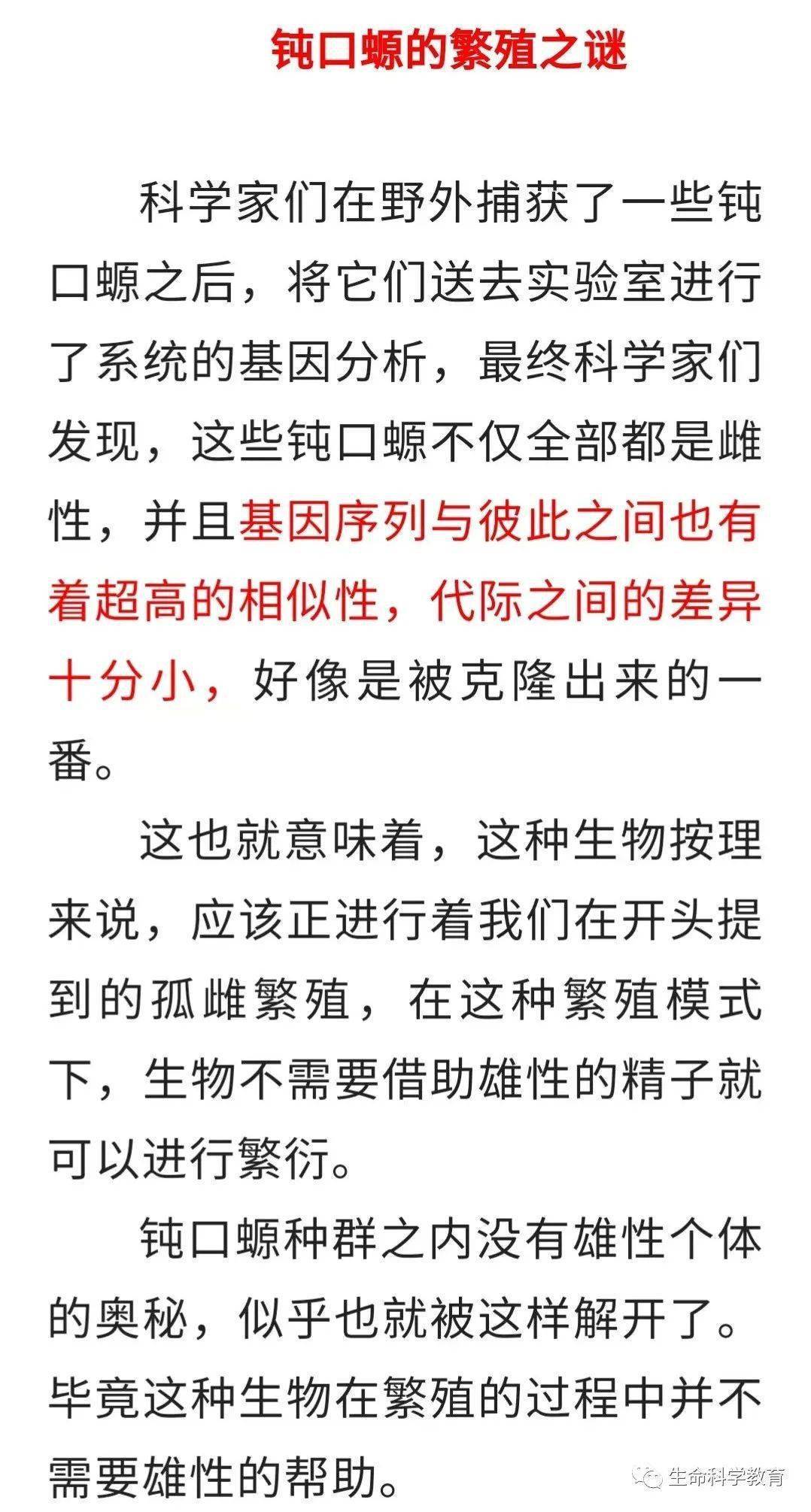 奇葩生物：全是雌性，靠偷别人精子繁衍后代！_搜狐网
