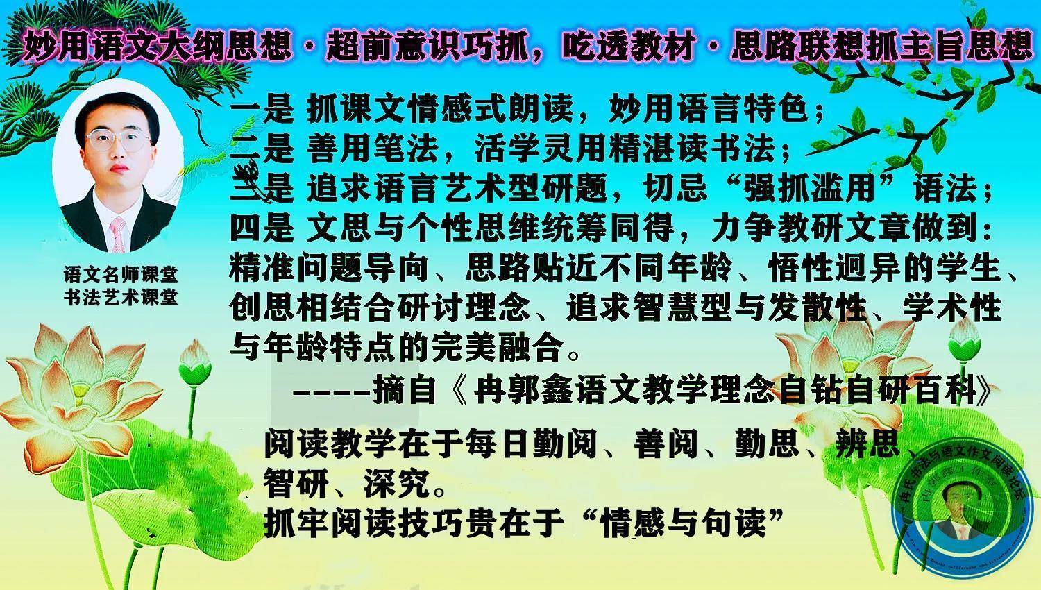 304@365挚爱教育情定语文记一位扎根于文坛新秀的青年诗人教师河南/淅川冉郭鑫 304@365挚爱教育情定语文记一位扎根于文坛新秀的青年诗人教师河南/淅川冉郭鑫