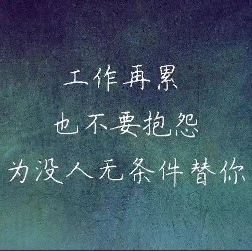 一段话看透人生!_文章_问题_人生