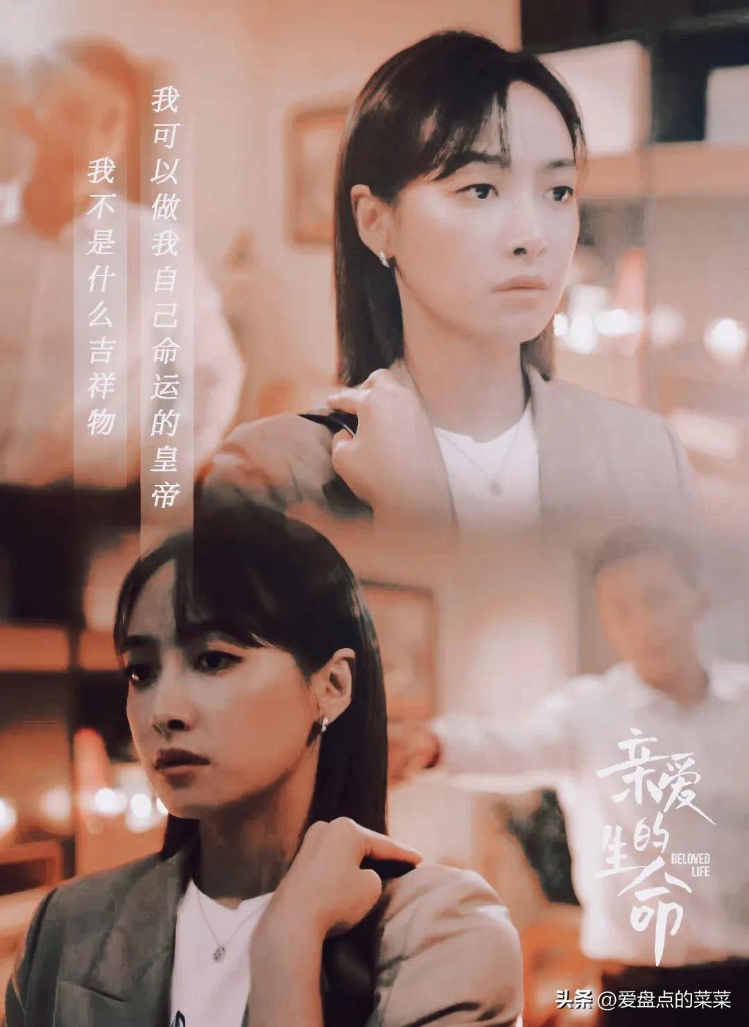 下头男,绿茶女,宋茜主演《亲爱的生命》被说上热搜_李骏骁_家庭_病人