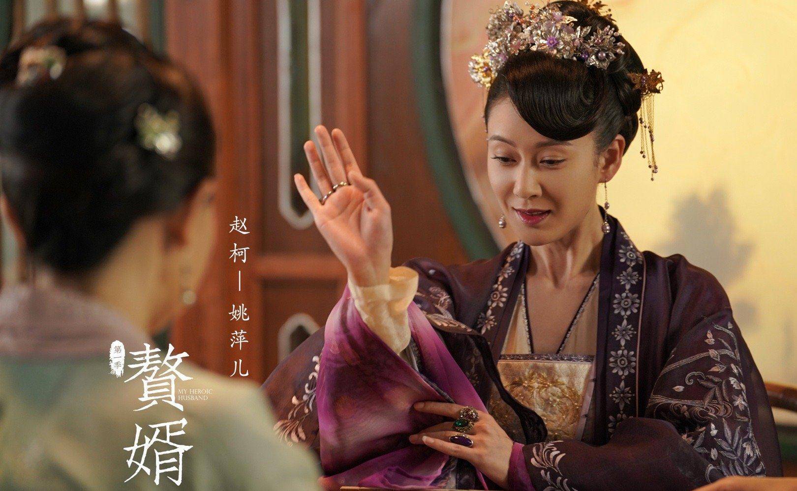 《赘婿》丈母娘
