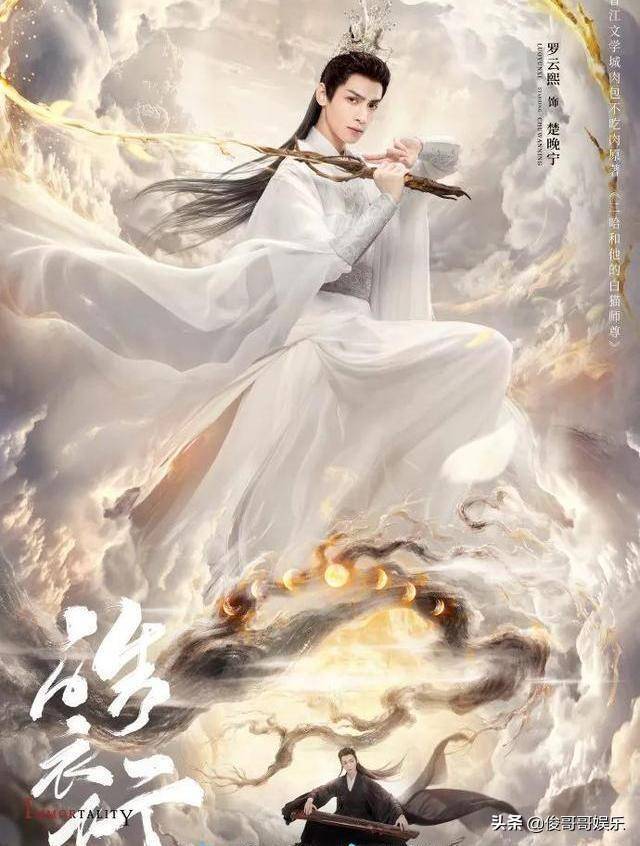 《皓衣行》导演发图被罗云熙粉丝群喷,能不能良心点,至少别拍瞎_身高