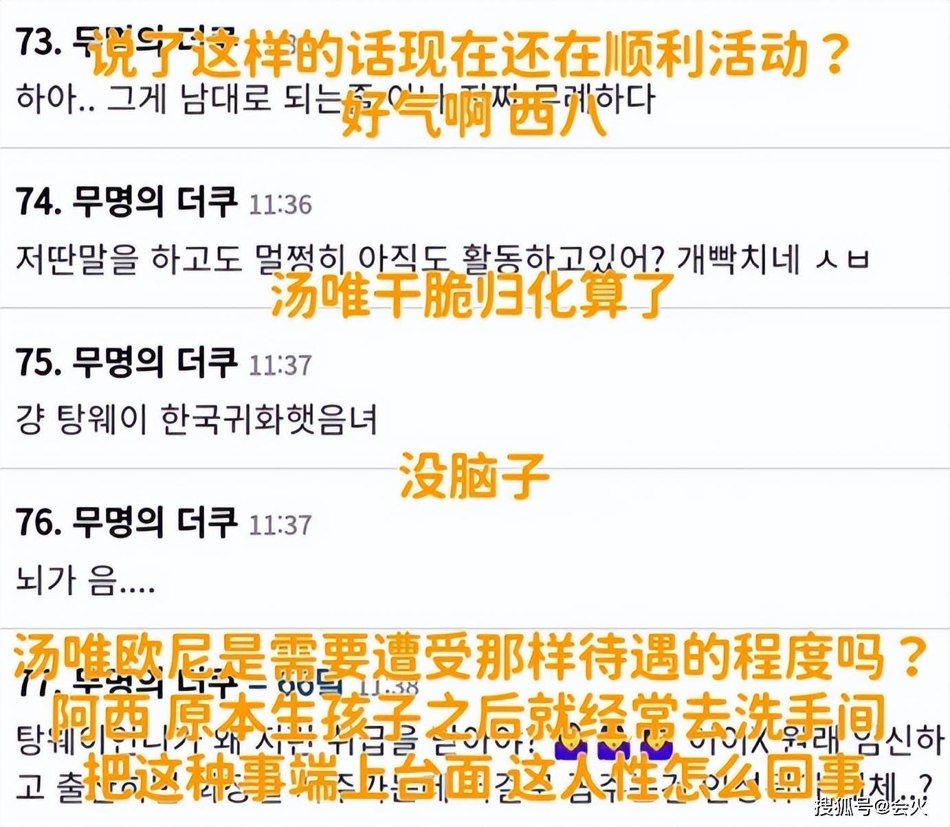 嫁給韓國老公住農村,湯唯憑啥成為韓國女神? 33 ccb3ec2980184a88b861efd72388afc8