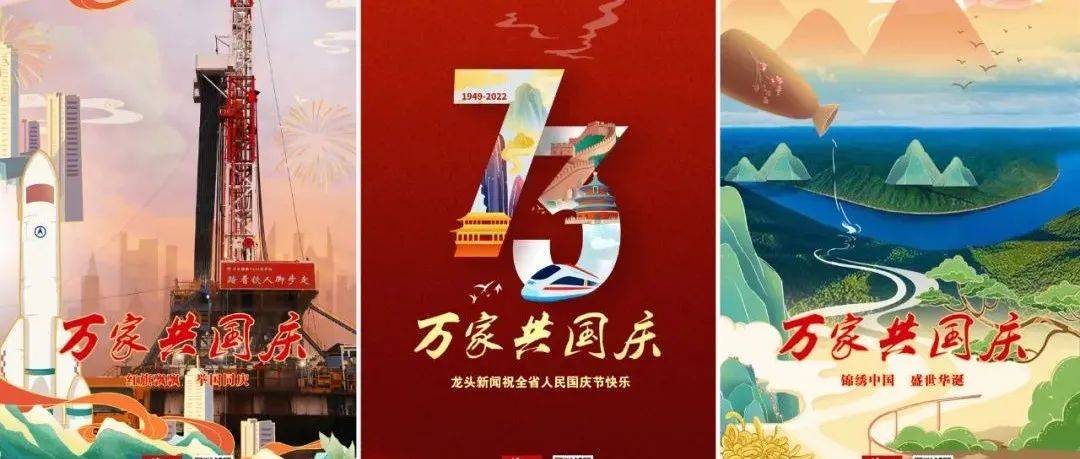 与国同庆,与国同行!_阳光和_世代_来源