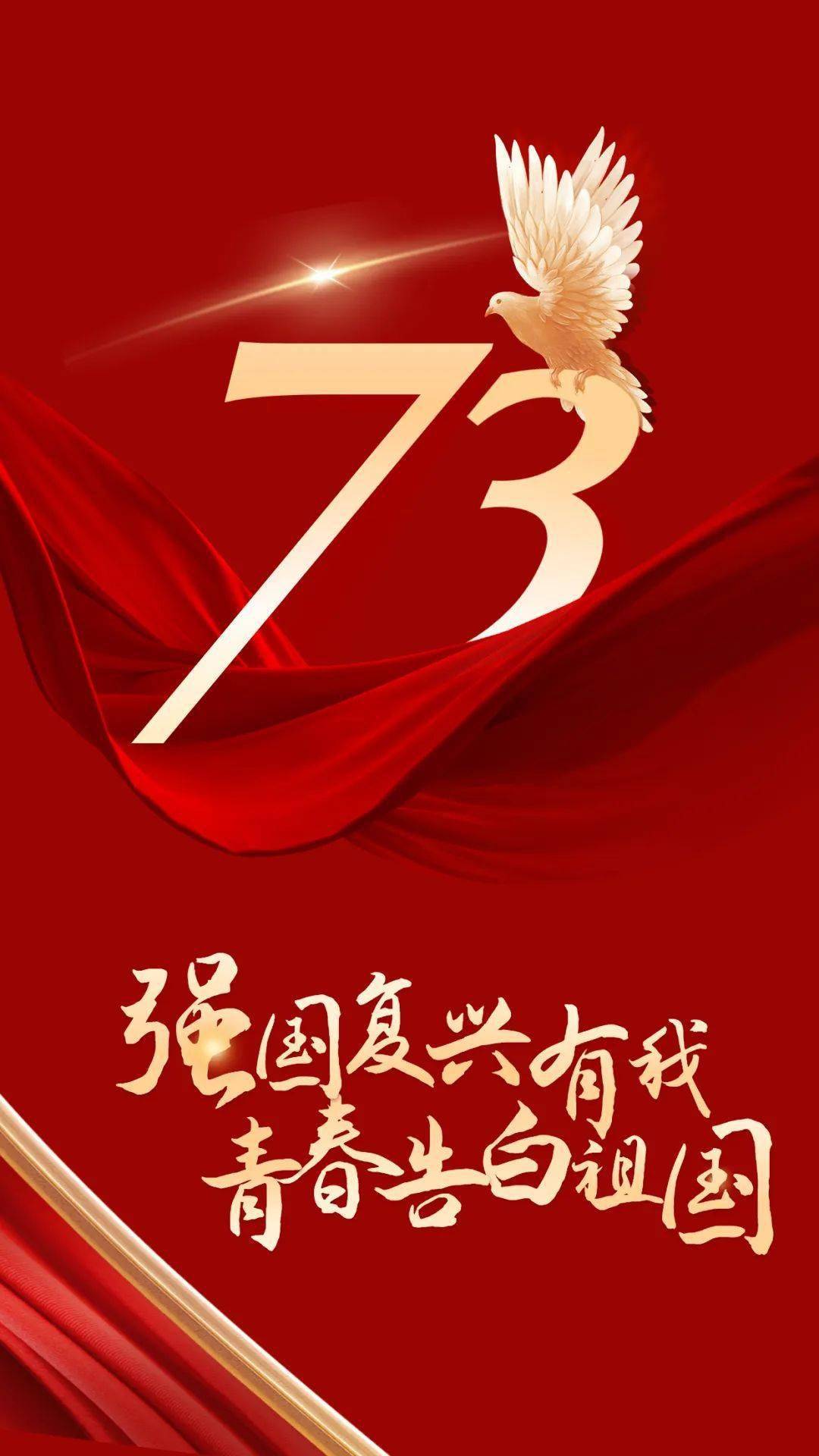 丰台组工国庆策划丨强国复兴有我 青春告白祖国_图片_华夏_岁月