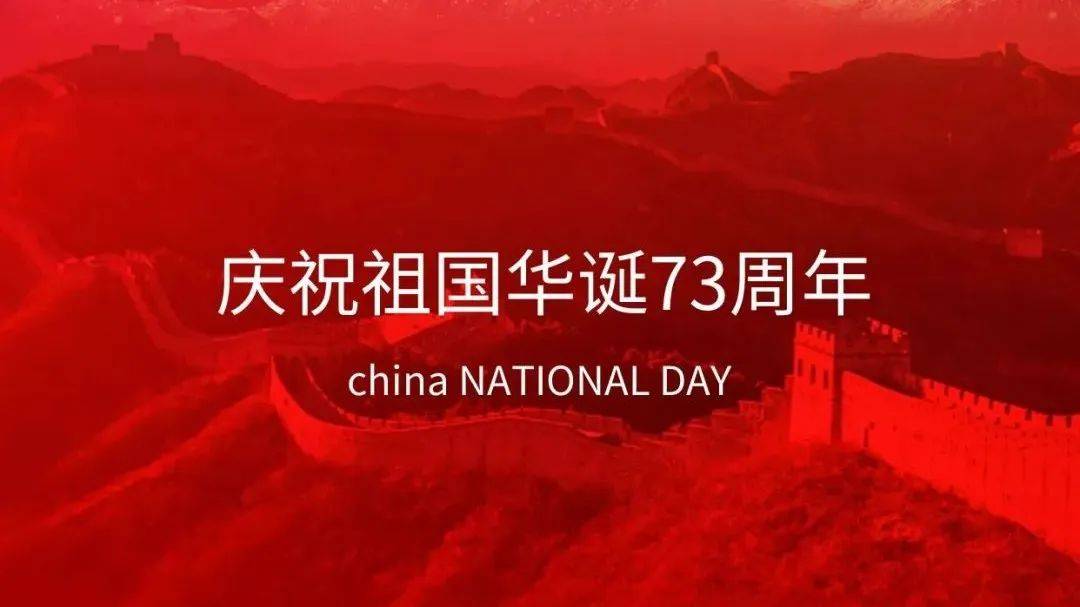 筑梦灯火万家，同庆盛世中华！_同庆_盛世_中华