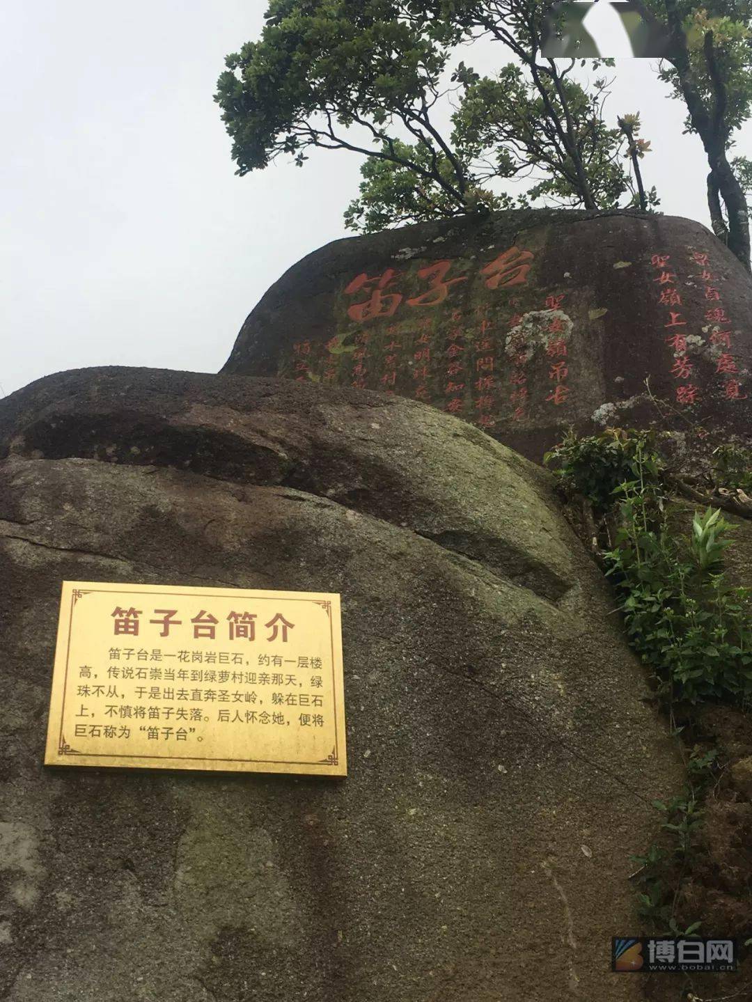 绿珠少时常至此据清道光年《博白县志》记载:圣女岭,又名神女岭