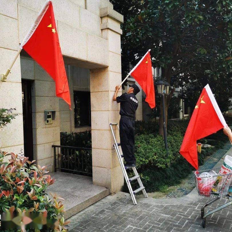温馨,在小区出入口,主干道等处悬挂鲜艳的国旗,横幅,灯笼,扮靓小区的