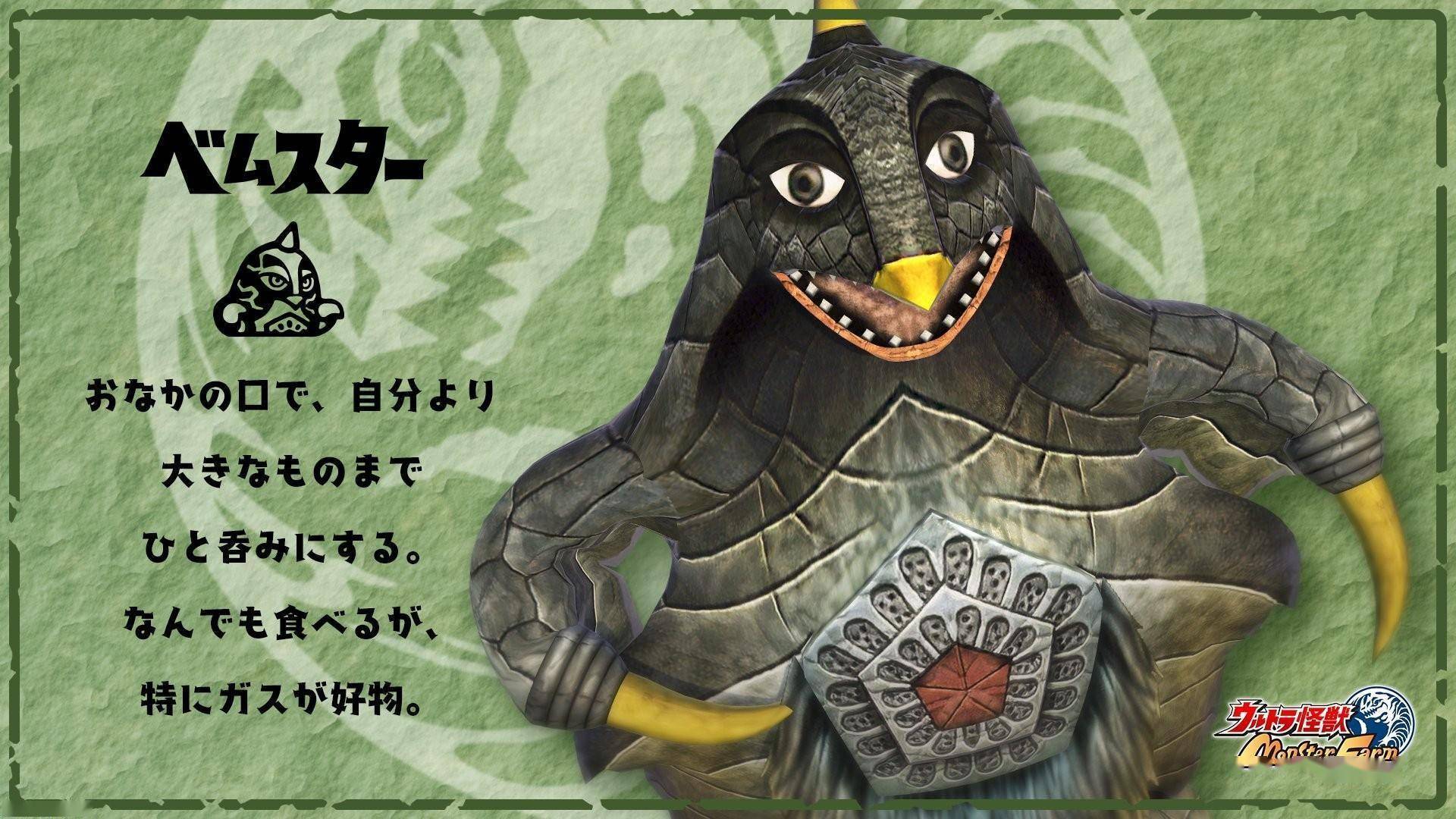 《超人怪兽农场》登场怪兽介绍「超古代怪兽 哥尔赞」_地面_身体