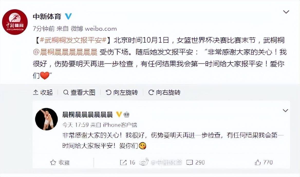 中国女篮两消息：武桐桐回应伤情，赵爽为解说中唉声叹气道歉