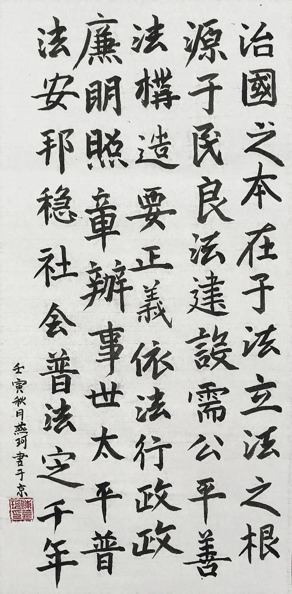 《法治之锤》