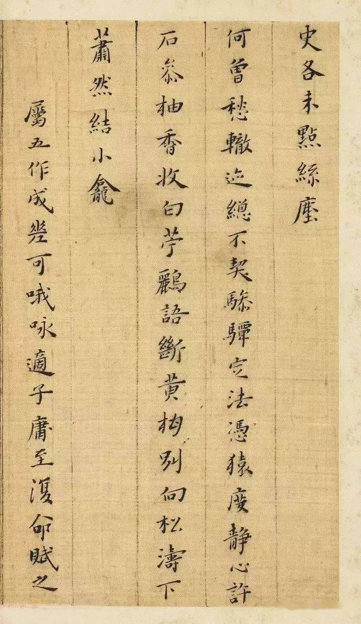 忠烈小楷:天下岂有畏死黄道周哉?_搜狐网