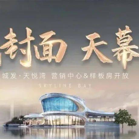 强势围观！市区又一新盘营销中心&样板房盛大开放！_生活_三明_城市