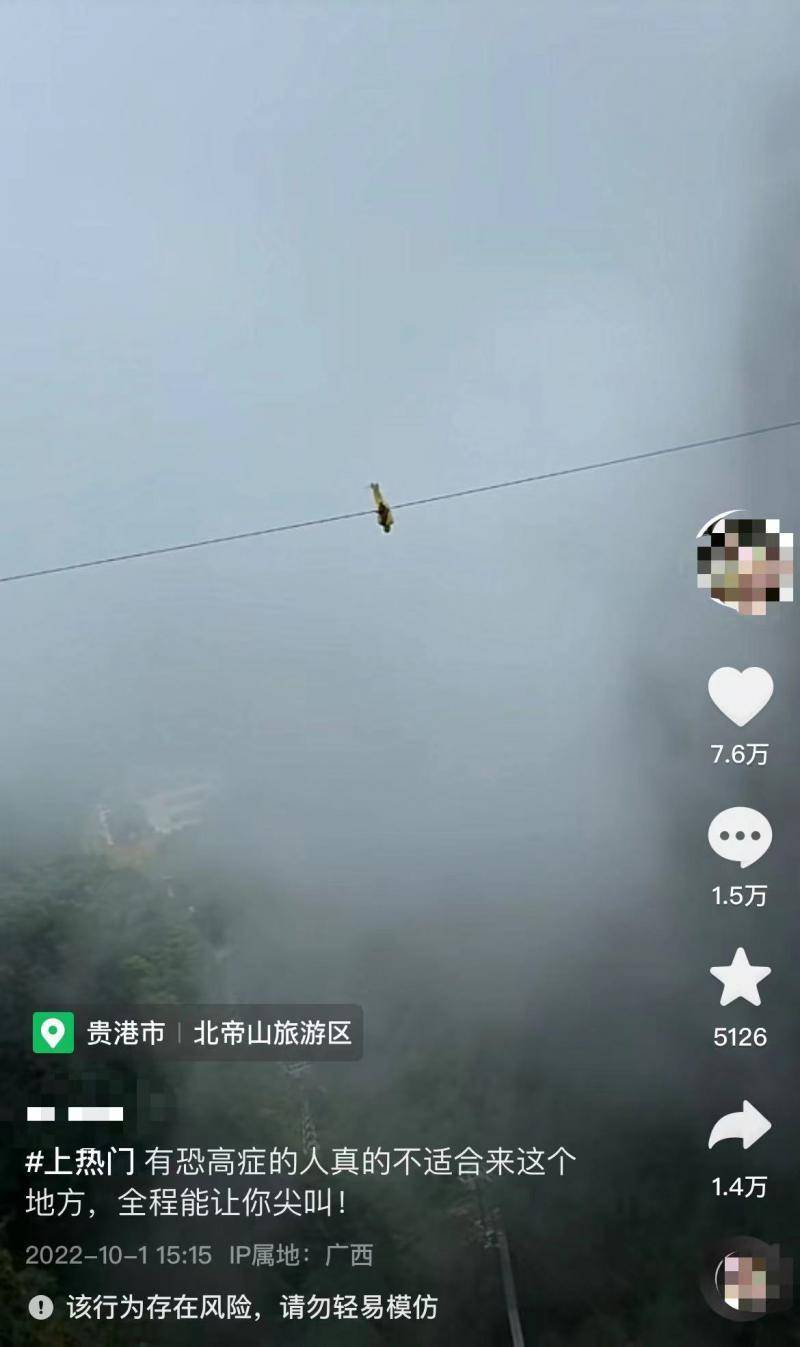 景区现“孙悟空翻筋斗云” 表演者在300米钢索上能翻100个跟头