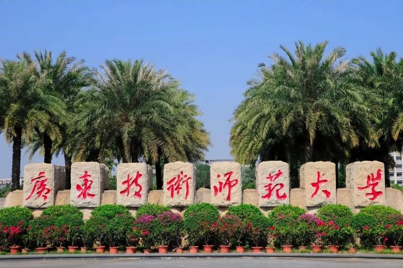 广东技术师范大学 logo图片