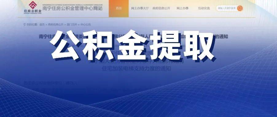 公积金提取限制取消！多地传来利好消息！_住房_政策_购房款