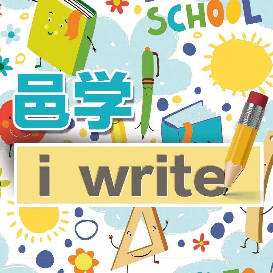【邑学•i write】陈季曦_the_help_Night