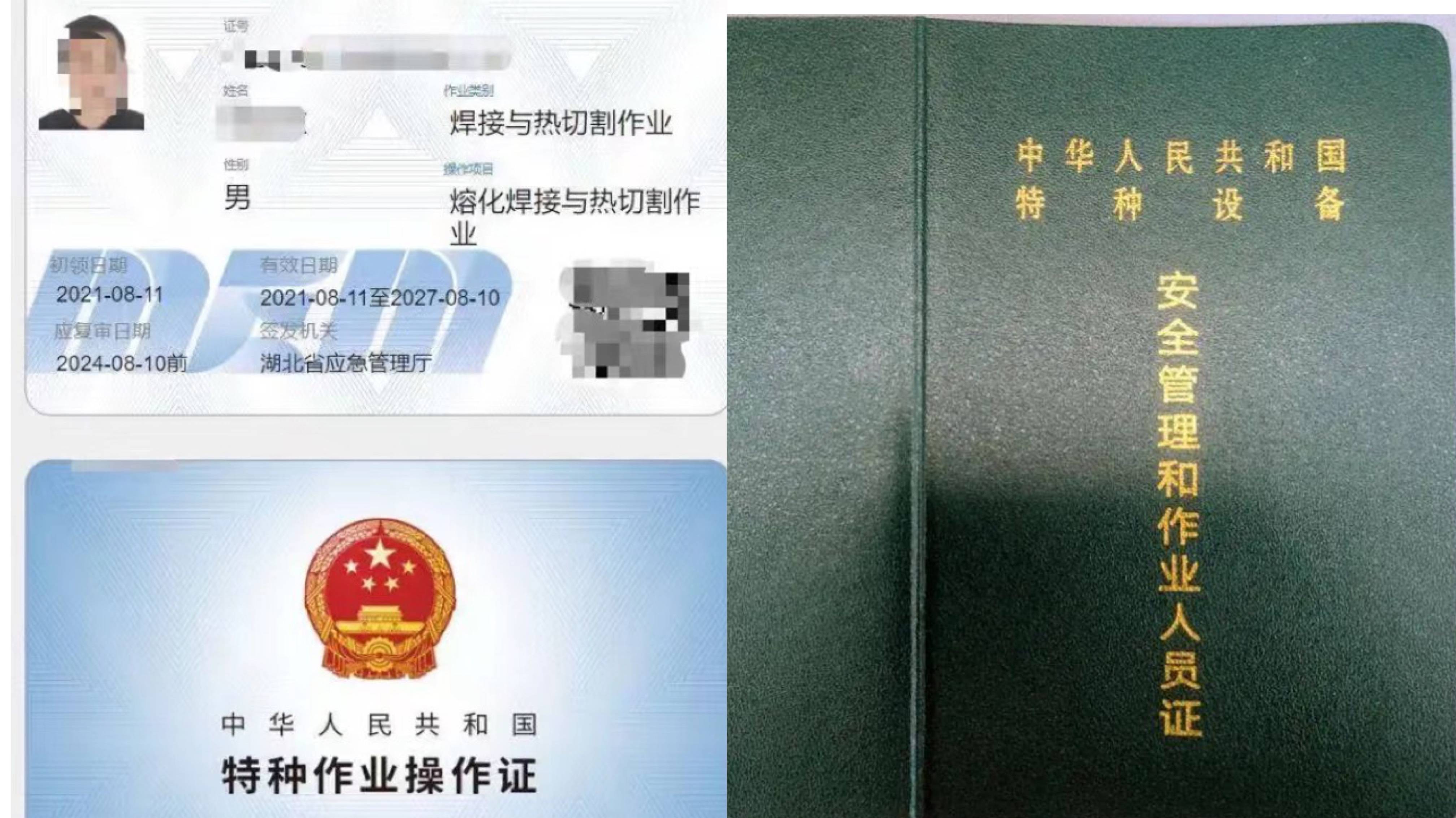 电焊证怎么考?电焊证在哪里考?_焊接_工作_相关