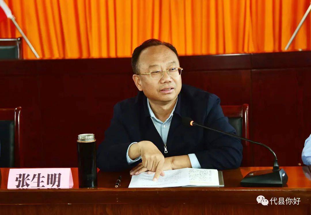 代县县委书记张生明调研督导峨口镇人居环境综合整治项目建设工作