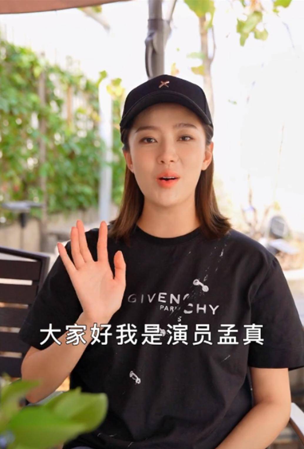 "马小翠"演员孟真入驻视频平台,1天涨粉6万,6岁女儿惊喜出镜_马大帅