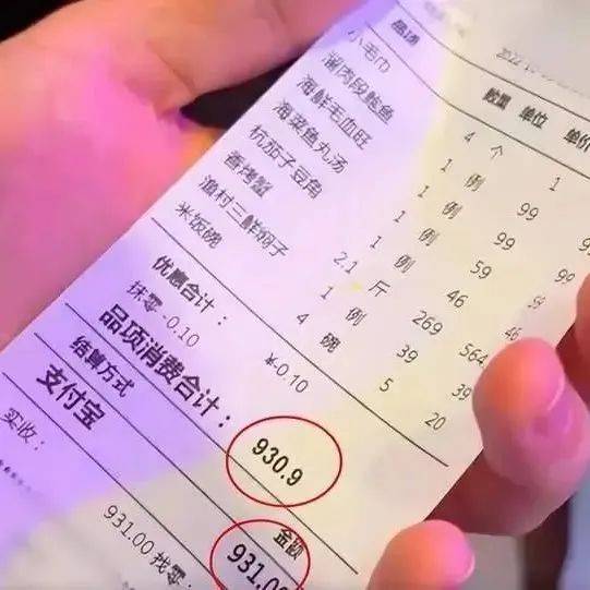 消费930.9被收931,不只是一毛钱的事儿_商家_违规_红星