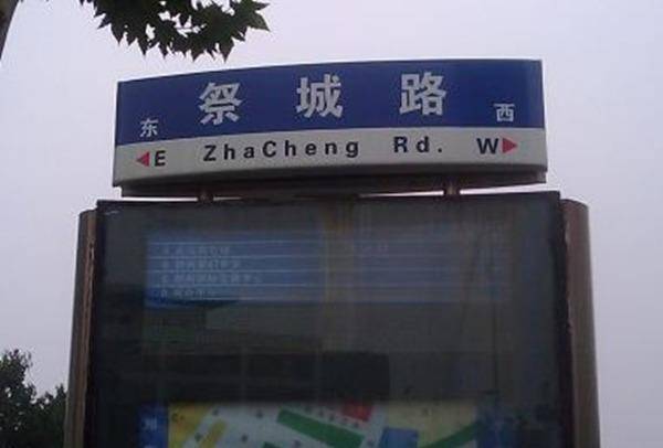 郑州尴尬的城中村：大学多“郑漂”多，名字却老被叫错