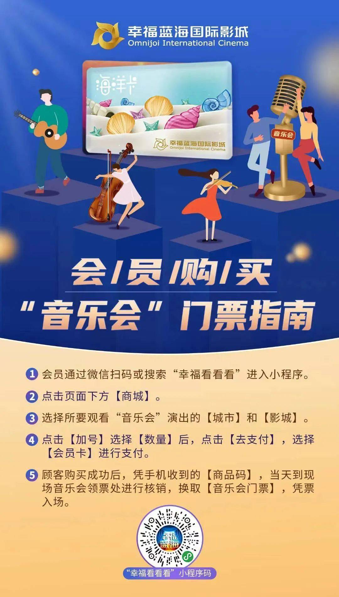 怎样购买音乐会门票