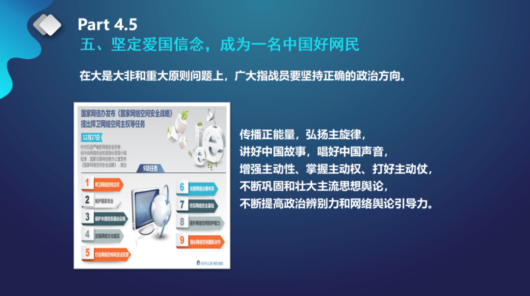 【经常性教育优质课堂】善用网络 让网络成为工作生活的“效能倍增器”