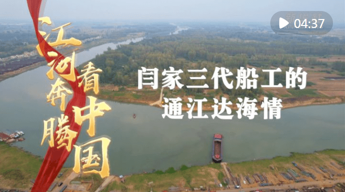 江河奔腾看中国·淮河行｜闫家三代船工的通江达海情_淮滨_尚义_河南