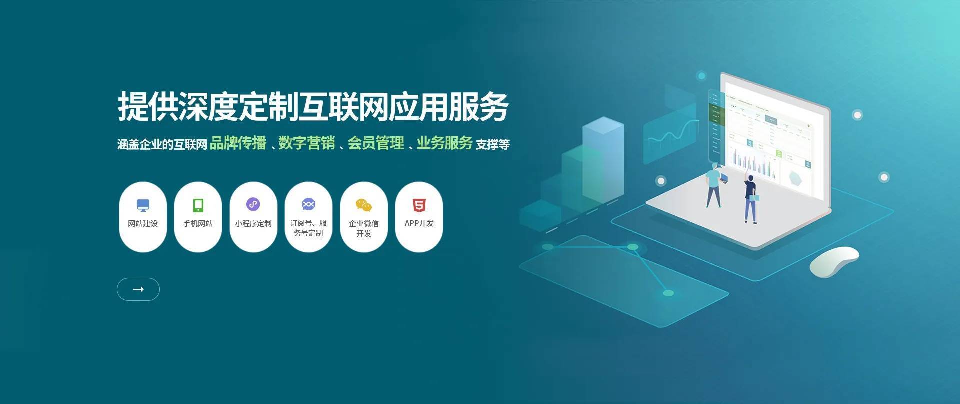 江苏微网是一家专注于网站建设服务、网络营销服务、小程序开发服务、公众微信开发服务