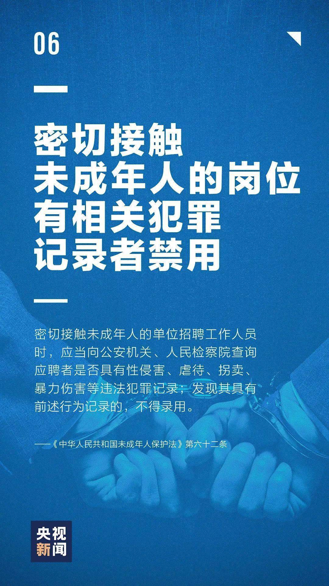 预防未成年人网络沉迷，文明上网秘籍→