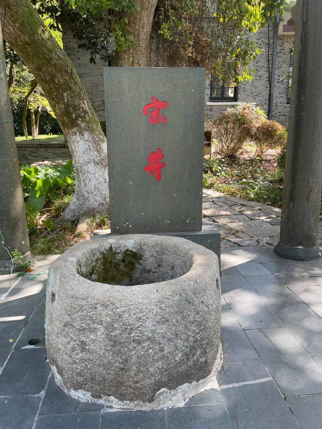 江心屿的七口古井_宋井_江心寺_温州