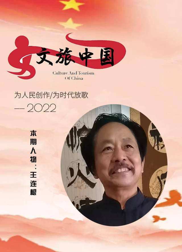 展览|艺术中国——王连根书法艺术作品展_文化_书画_民族