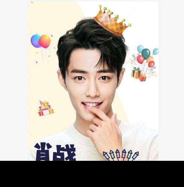 有排面有温度,历劫归来注定难忘,肖战29岁生日快乐_活动_小飞侠_商家