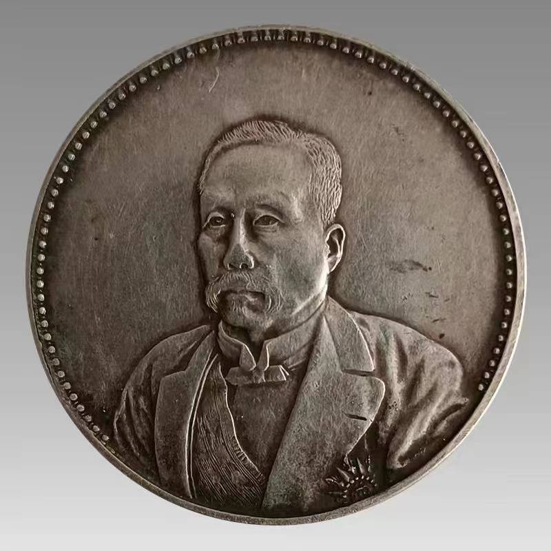 民国中华民国十年九月徐世昌钱币鉴赏_搜狐网