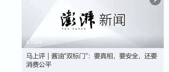 海天酱油硬刚不是“双标”,而是群嗨的过程!_营销_流量_真相