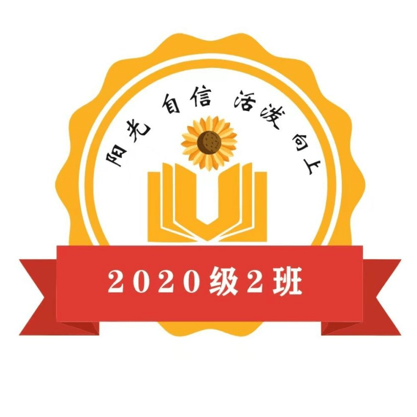 四年级1班班徽图片