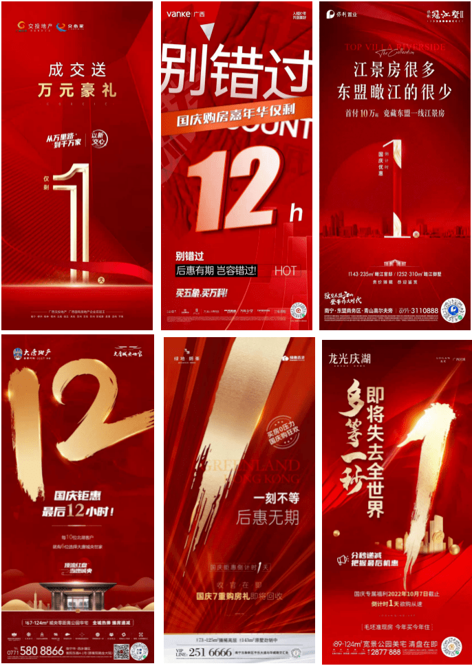 大家都说卖得好,十一黄金周到底成色如何?_国庆_楼盘_客户