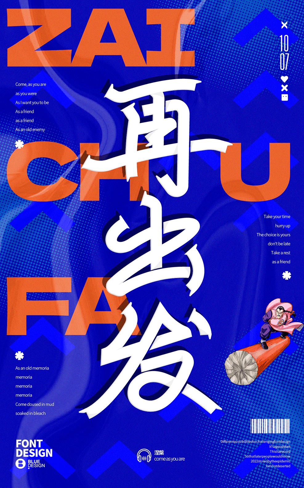 字体帮2405:再出发 今日命题:别来无恙_作品_微信_官网